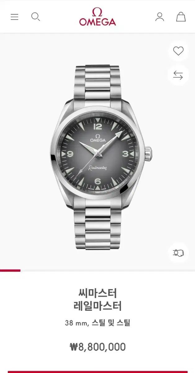 オメガ シーマスター レイルマスター 38mm スチール