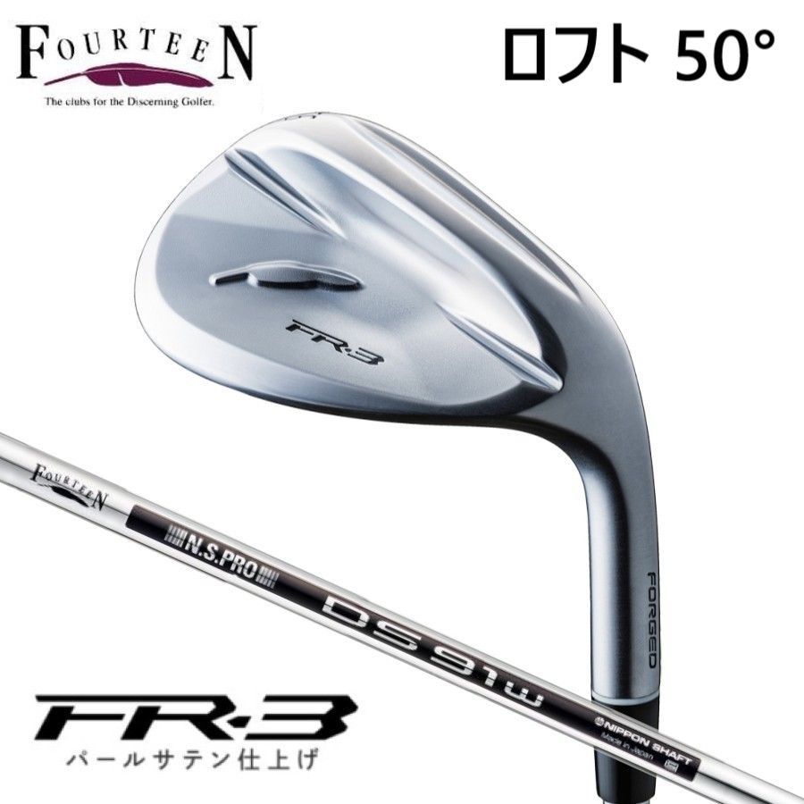 新品★フォーティーン★FOURTEEN★FR-3 ウェッジ★2026★50°★N.S.PRO DS-91w スチール★日本正規品