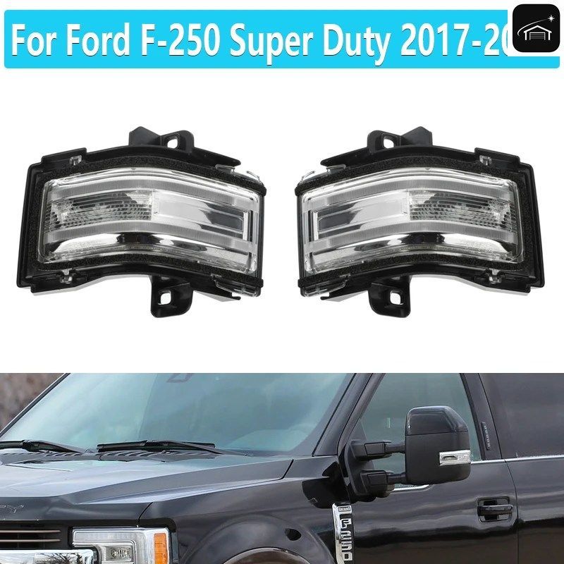 フォード F-250 F-350 スーパーデューティー 2017-2022 車用サイドミラー ライトインジケーターターンシグナルランプ HC3Z-13B374-A HC3Z-1