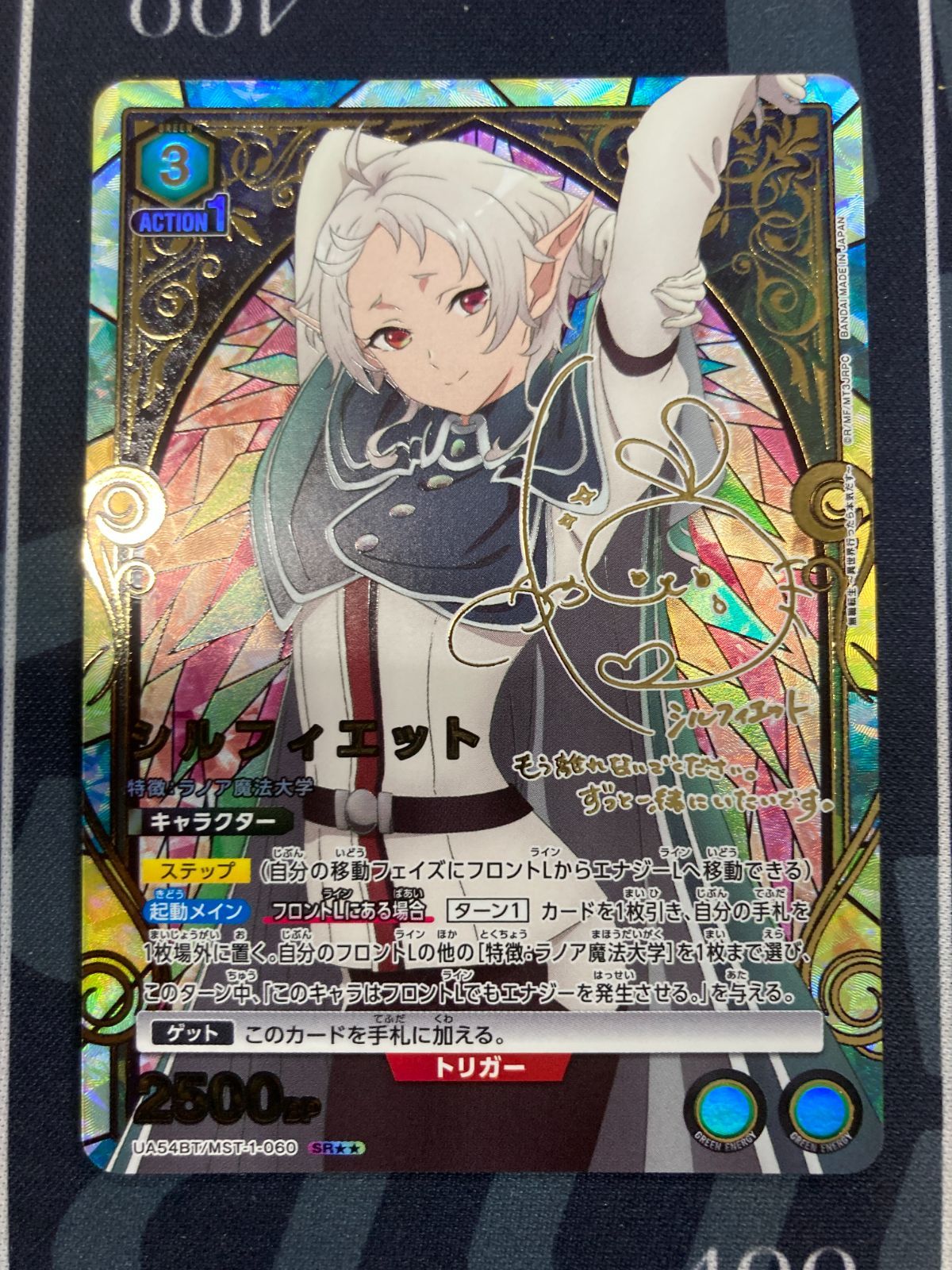 シルフィエット SR パラレル 無職転生 ユニオンアリーナ 【公式通販】