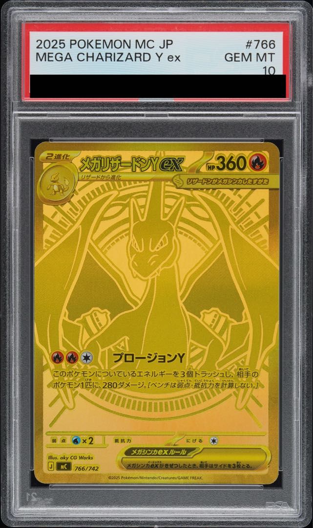PSA10】メガリザードンYex(MUR仕様) S-TD 766/742 1枚 - メルカリ