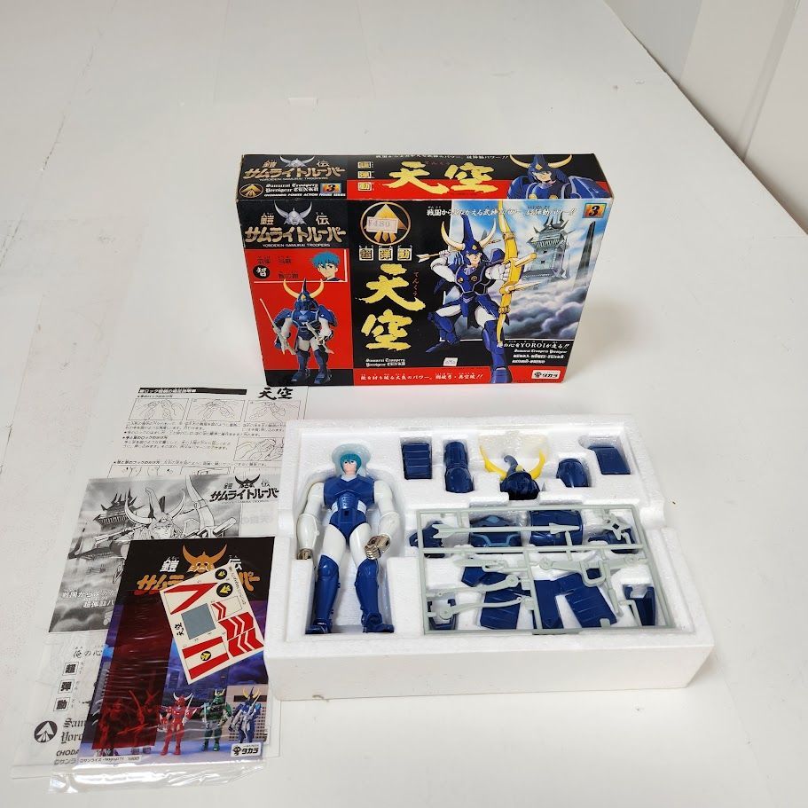 鎧伝サムライトルーパー 超弾動 天空 未開封品 タカラ - メルカリ
