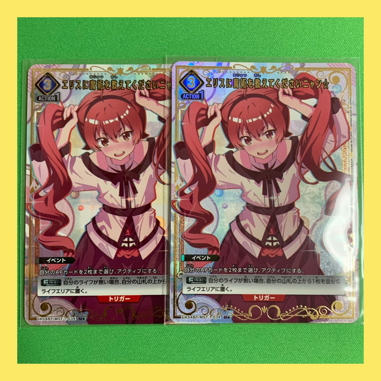 ユニオンアリーナ 無職転生 星1 パラレル エリスに魔術を教えてくださいニャン ユニアリ