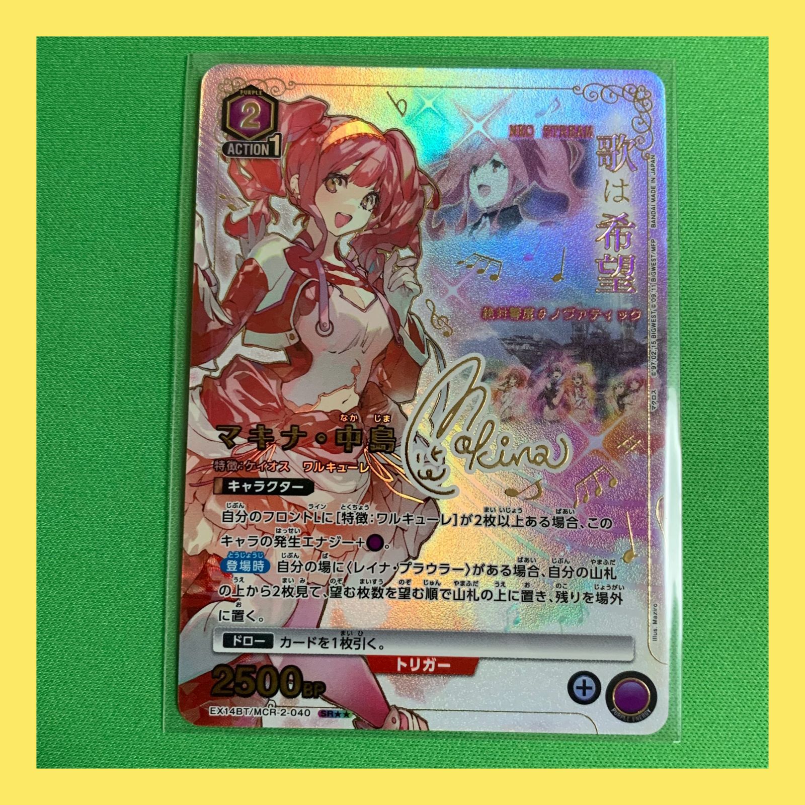 UNION ARENA ユニアリ マキナ・中島 パラレル 星2 マクロス ユニオン