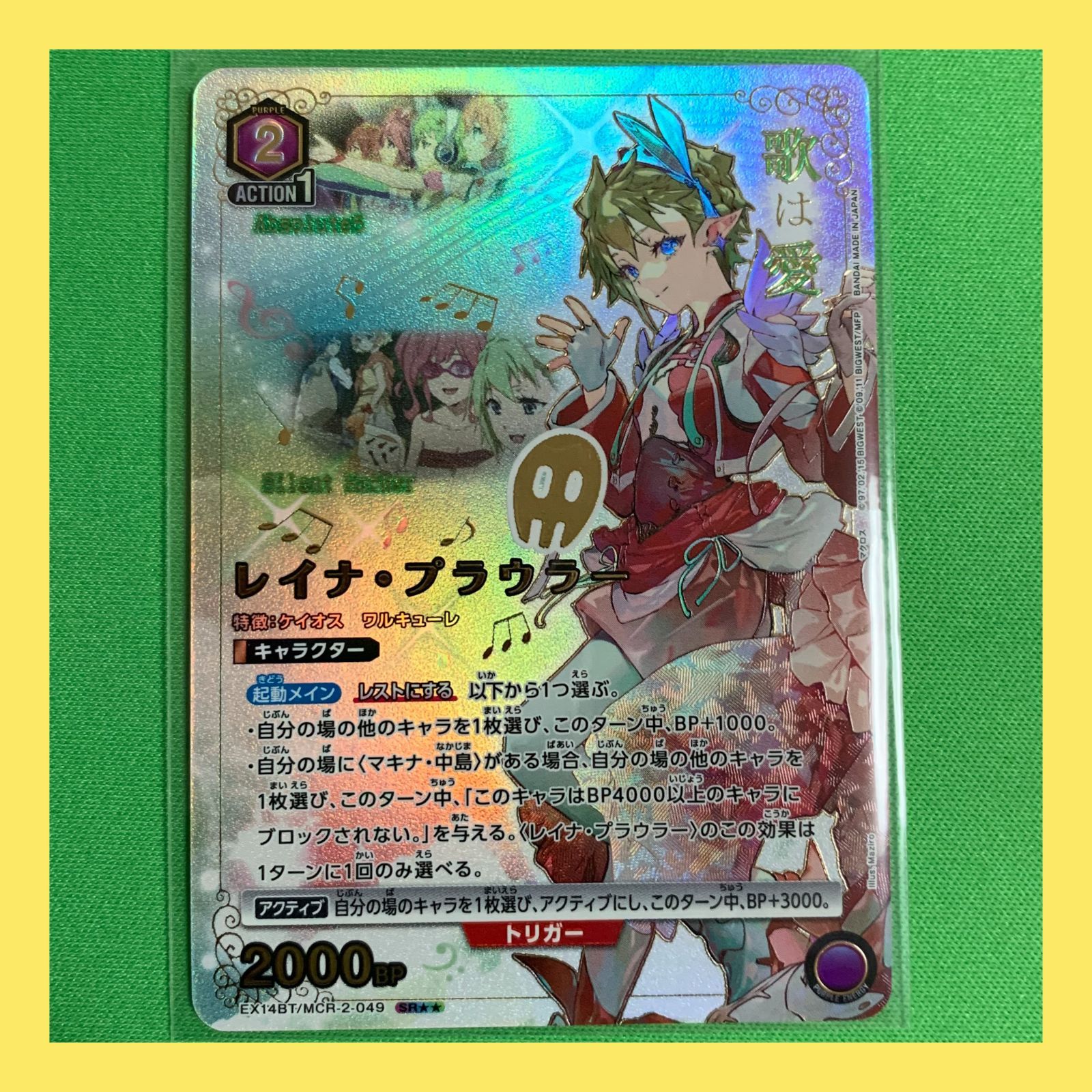 ユニオンアリーナ マクロス 星2 パラレル レイナ・プラウナー ユニアリ