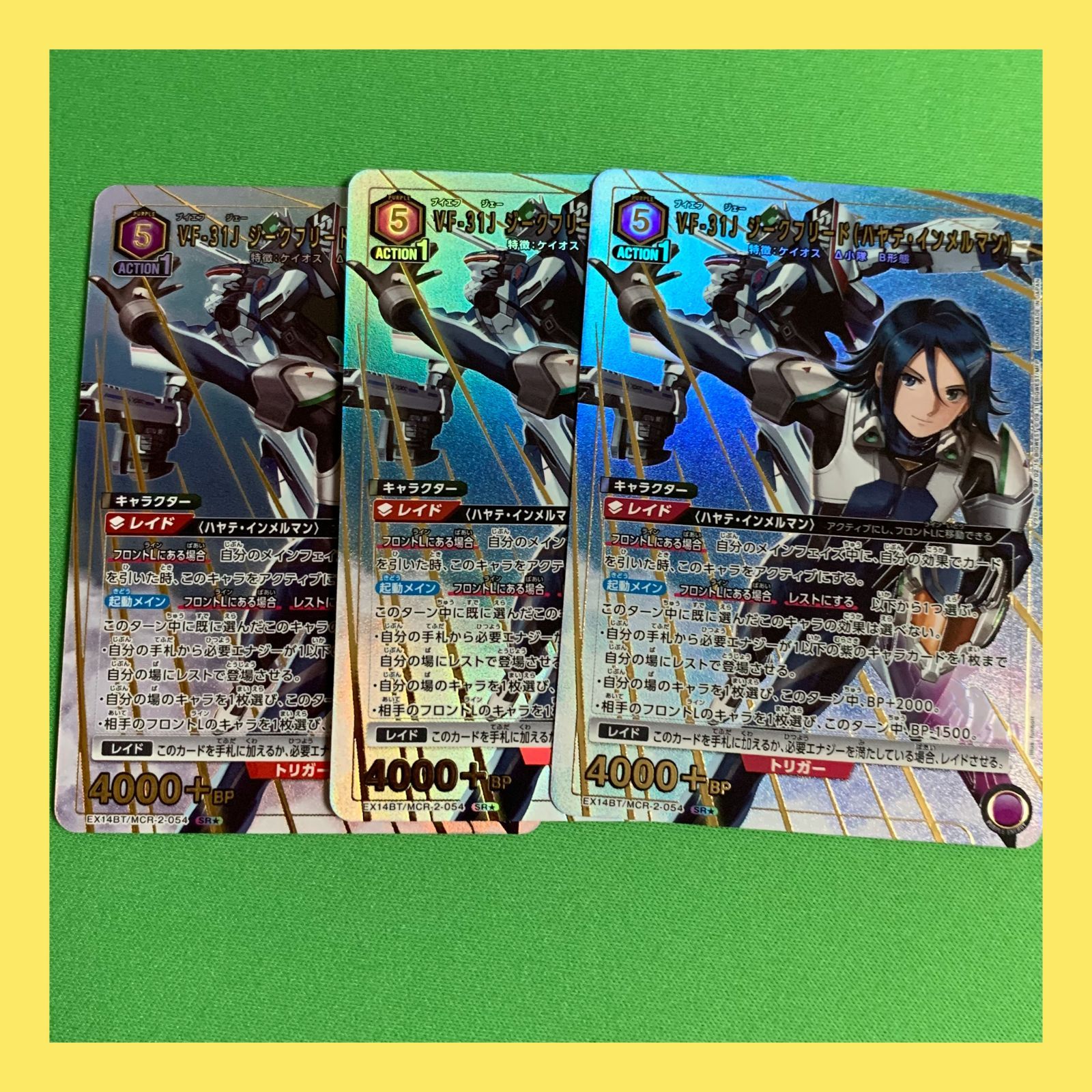 ユニオンアリーナ マクロス 星1 パラレル VF-31Jジークフリード