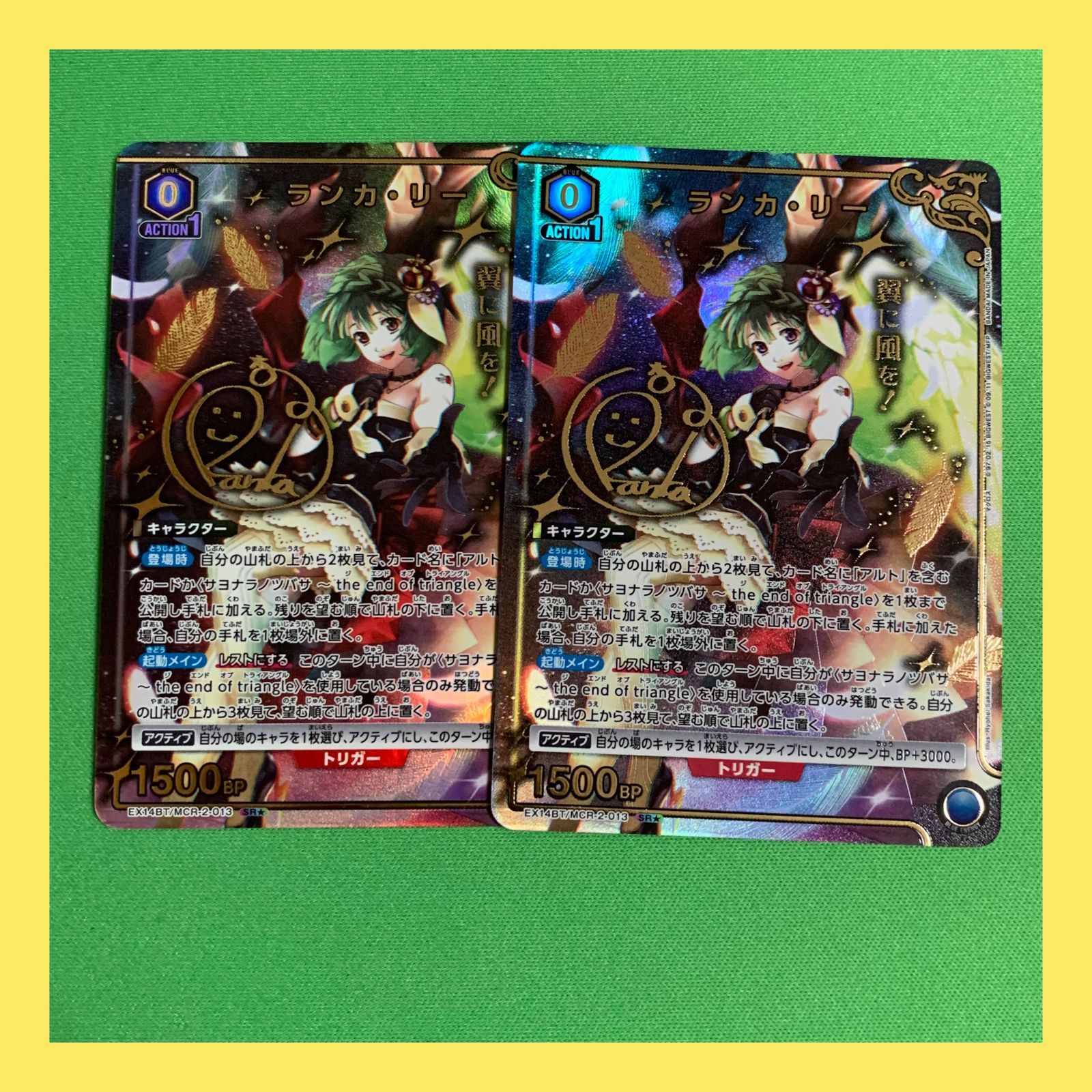 ユニオンアリーナ ランカ パラレル 星1 ユニオンアリーナ マクロス 星1 パラレル ランカ・リー ユニアリ
