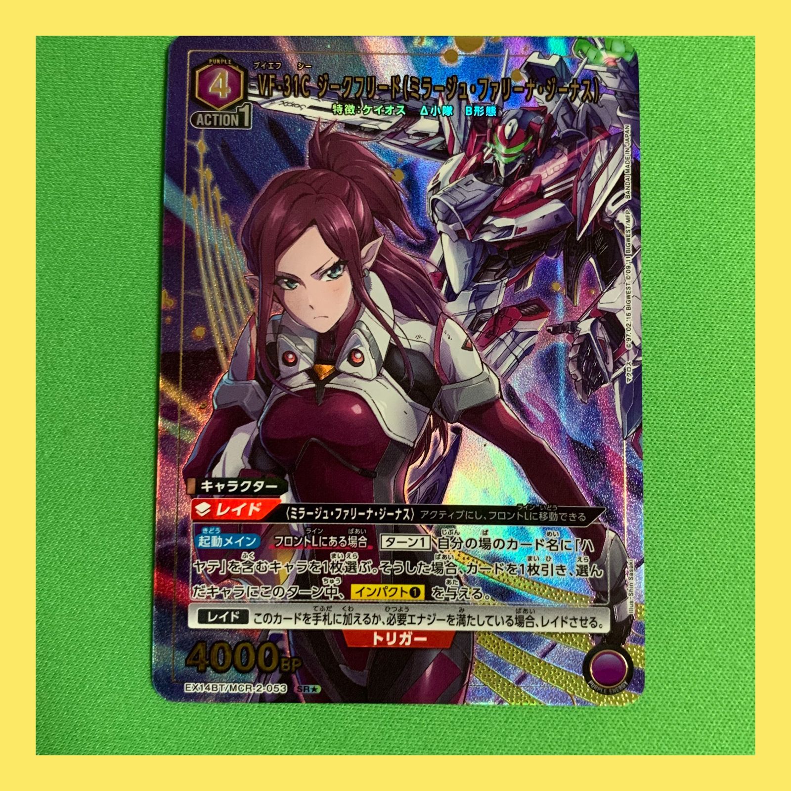 ユニオンアリーナ マクロス 星1 パラレル VF-31Cジークフリード