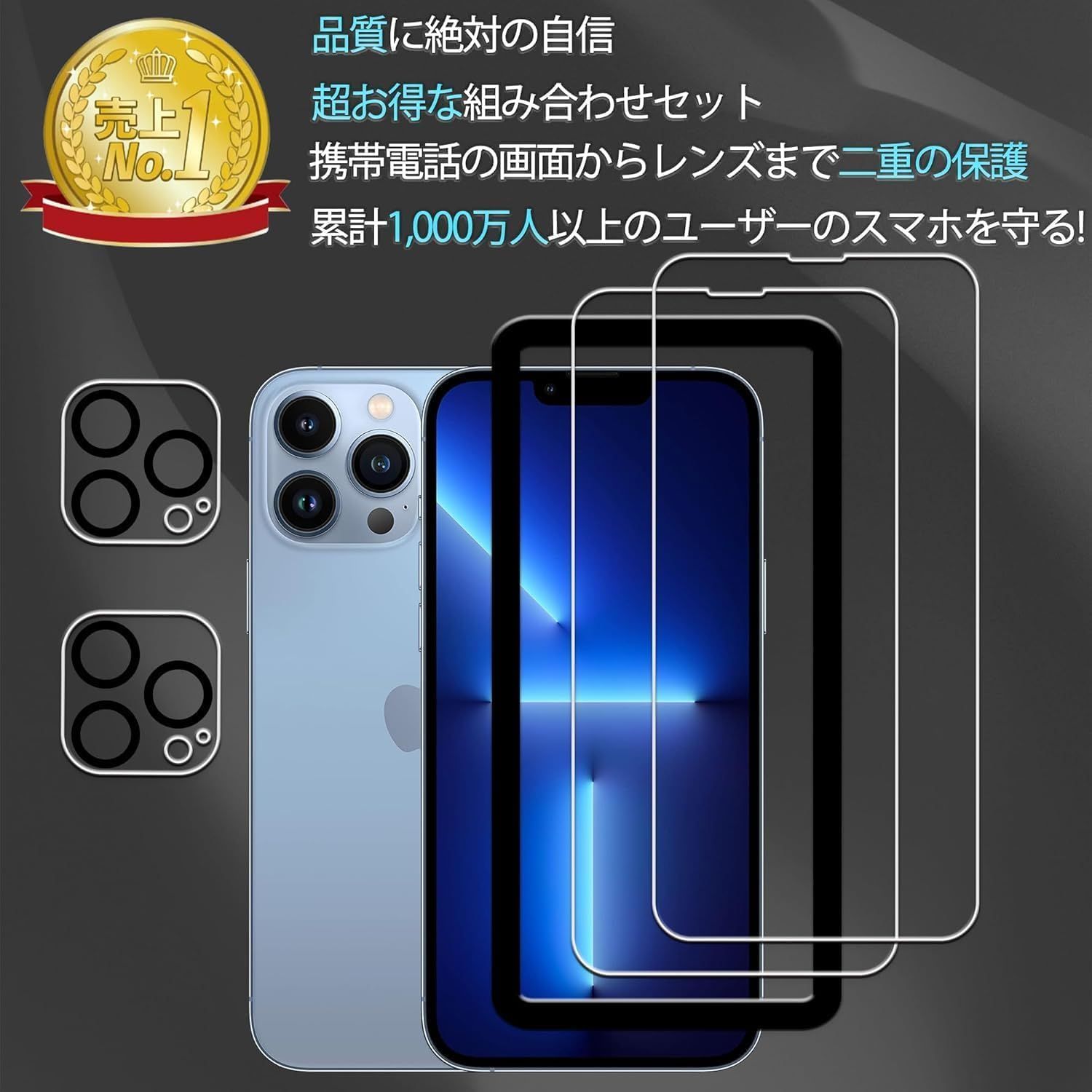 KPNS いphone13 pro max ガラスフィルム【ガイド枠付き 2+2枚セット 