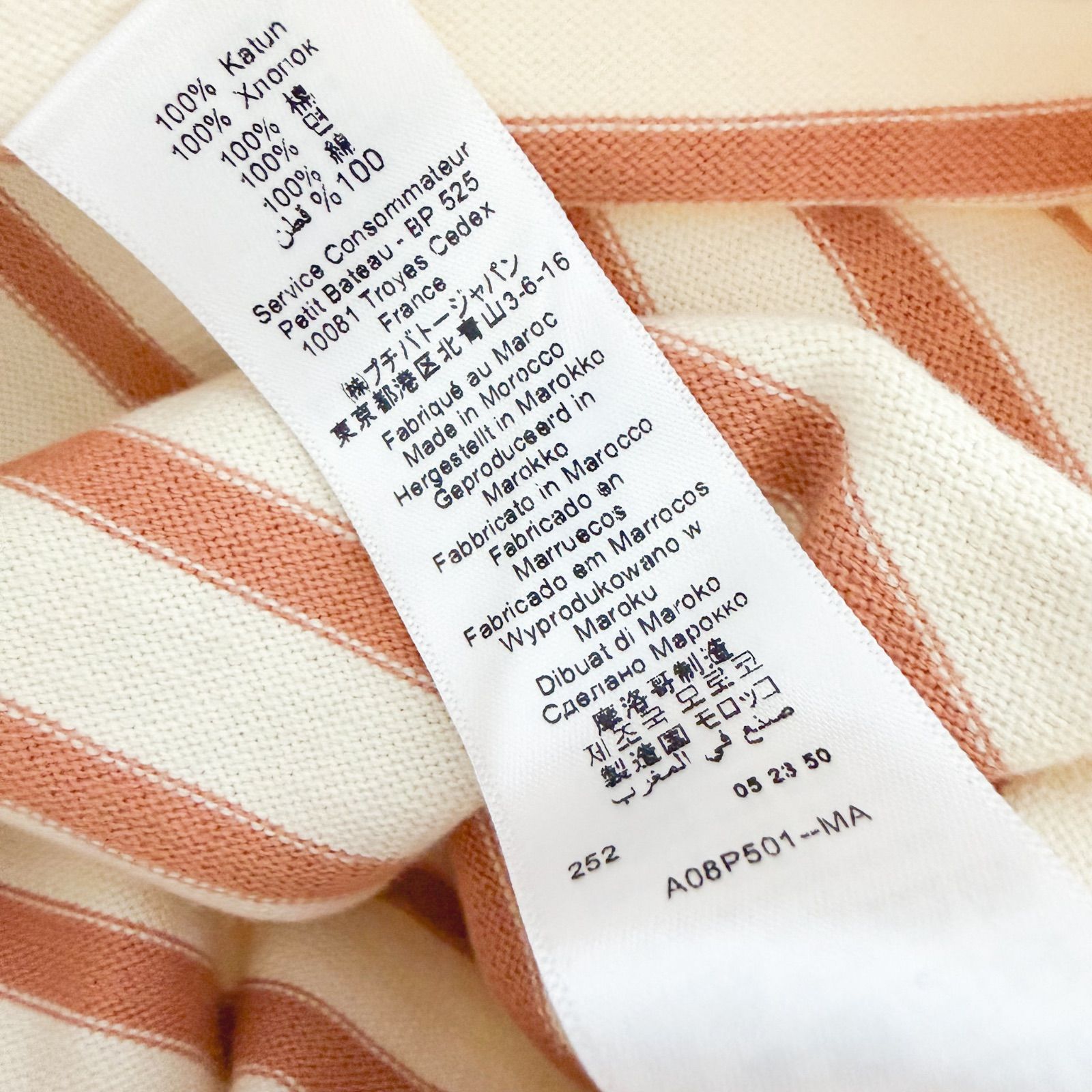 Petit Bateau プチバトー ボーダー 長袖カットソー ロンT ロゴ 12ans 