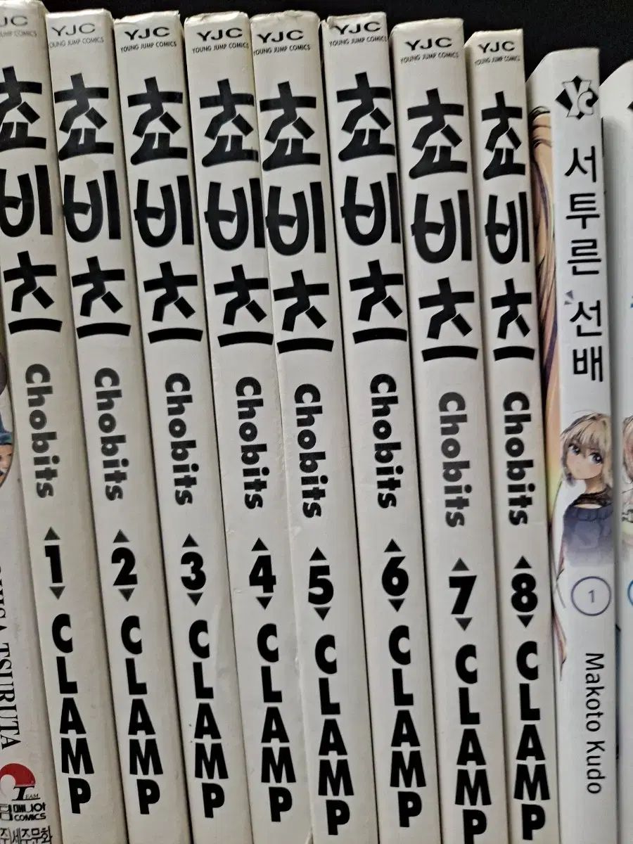 ちょびっ 漫画 1 - 8 巻 CLAMP 初回版 中古漫画 安全プロ店舗