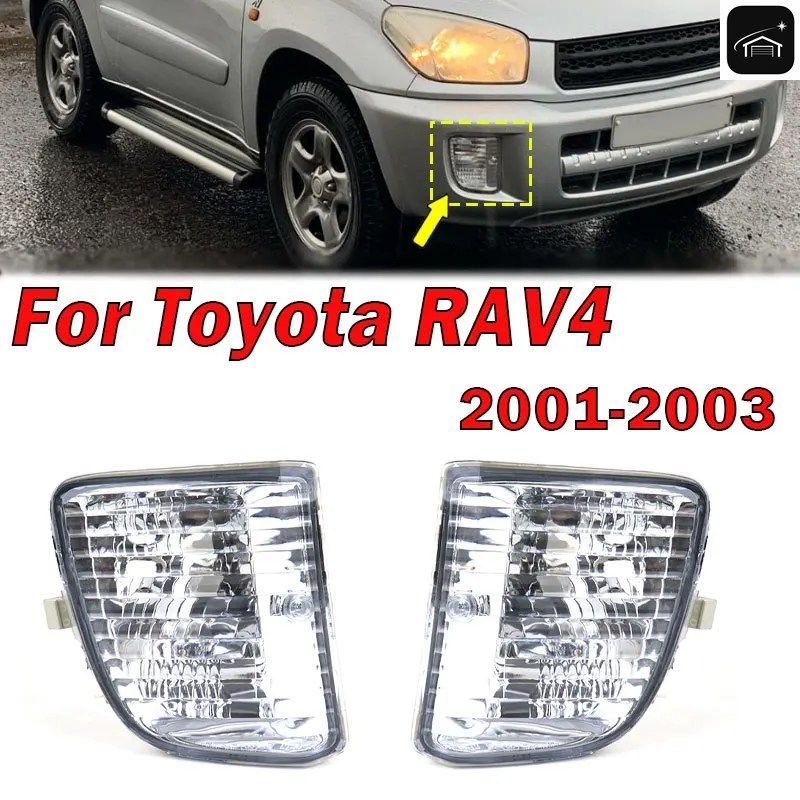 トヨタ RAV4 RAV 4 2001 2002 2003 用 フロントバンパー コーナーライト ウインカー フォグランプ バルブなし カスタムパーツ