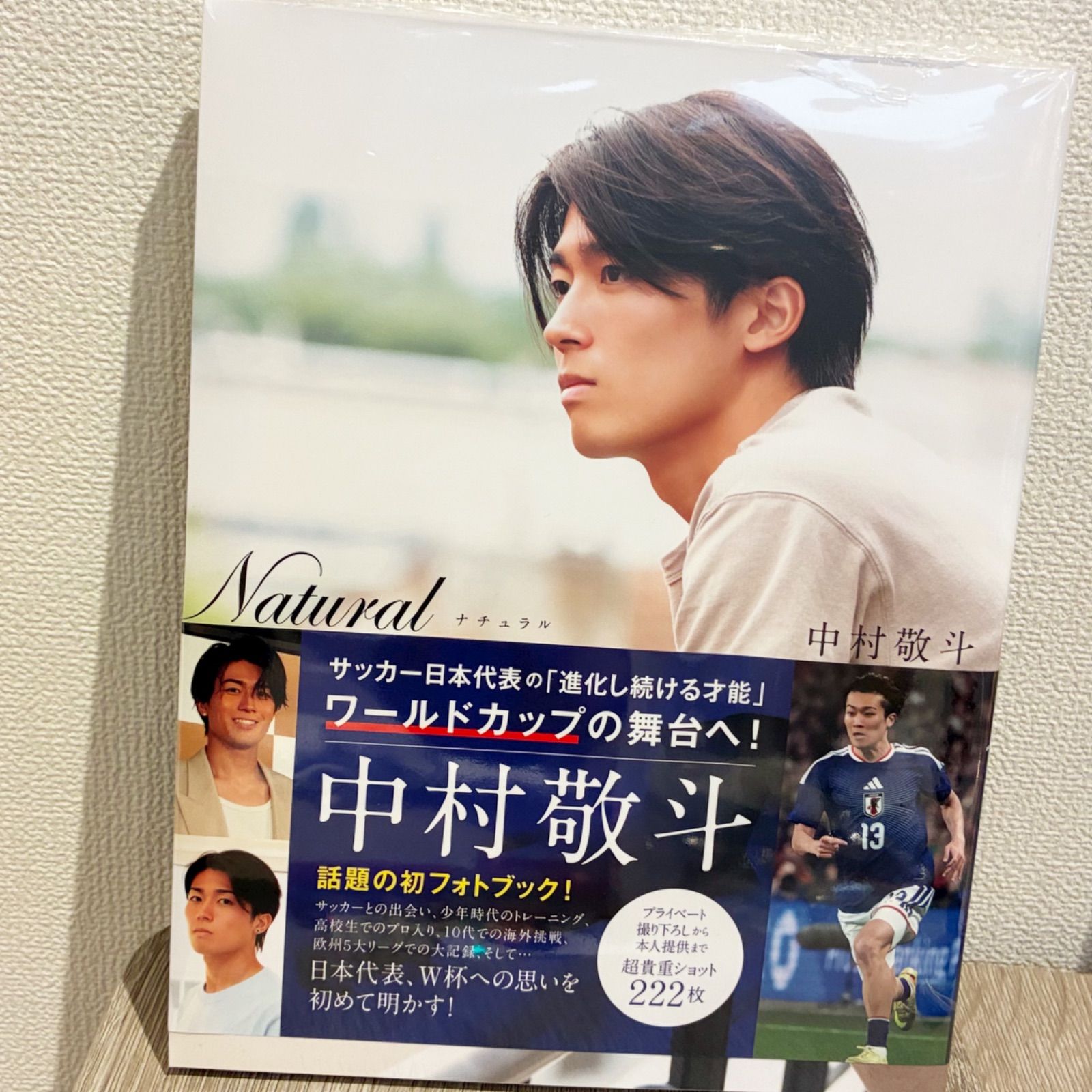 中村敬斗 フォトブック Natural サッカー日本代表 新品未開封 - メルカリ