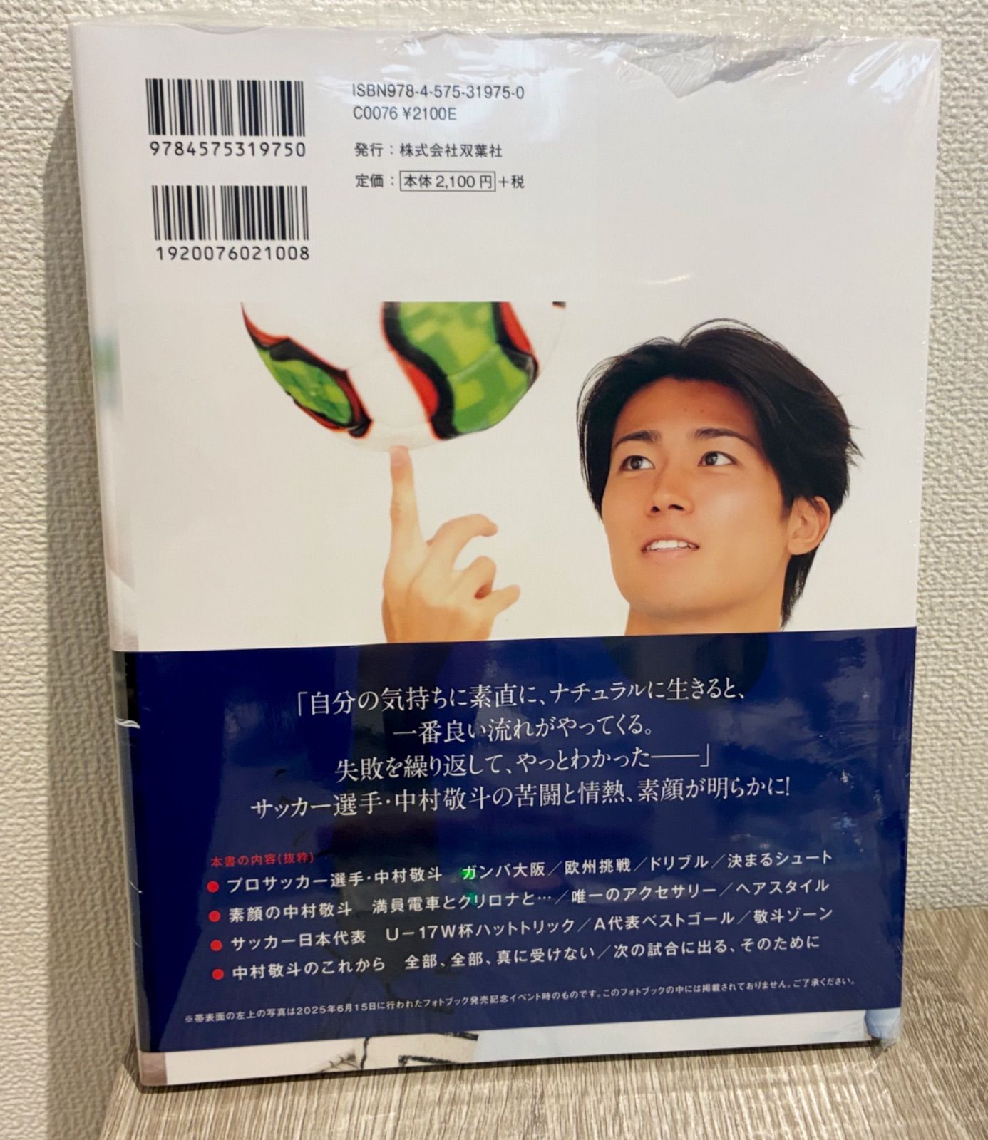 中村敬斗 フォトブック Natural サッカー日本代表 新品未開封 - メルカリ