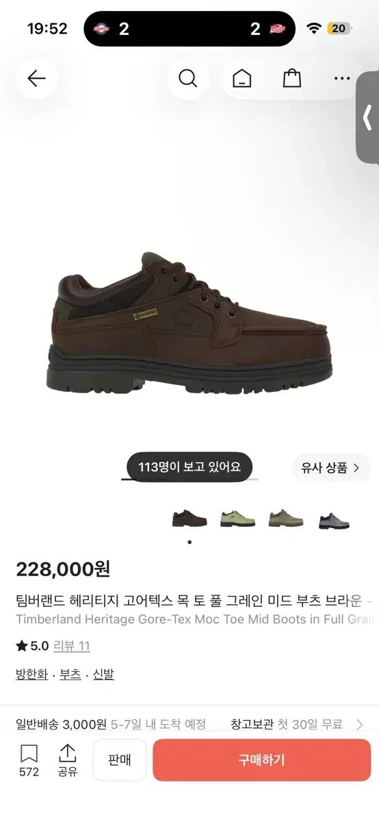 270 ティンバーランド ヘリテイジ ゴアテックス モックトゥ ブラウン
