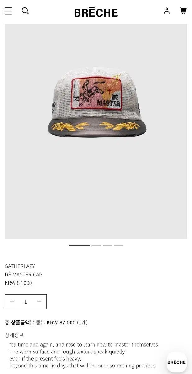 ギャザーレイージーマスターキャップ (新品)