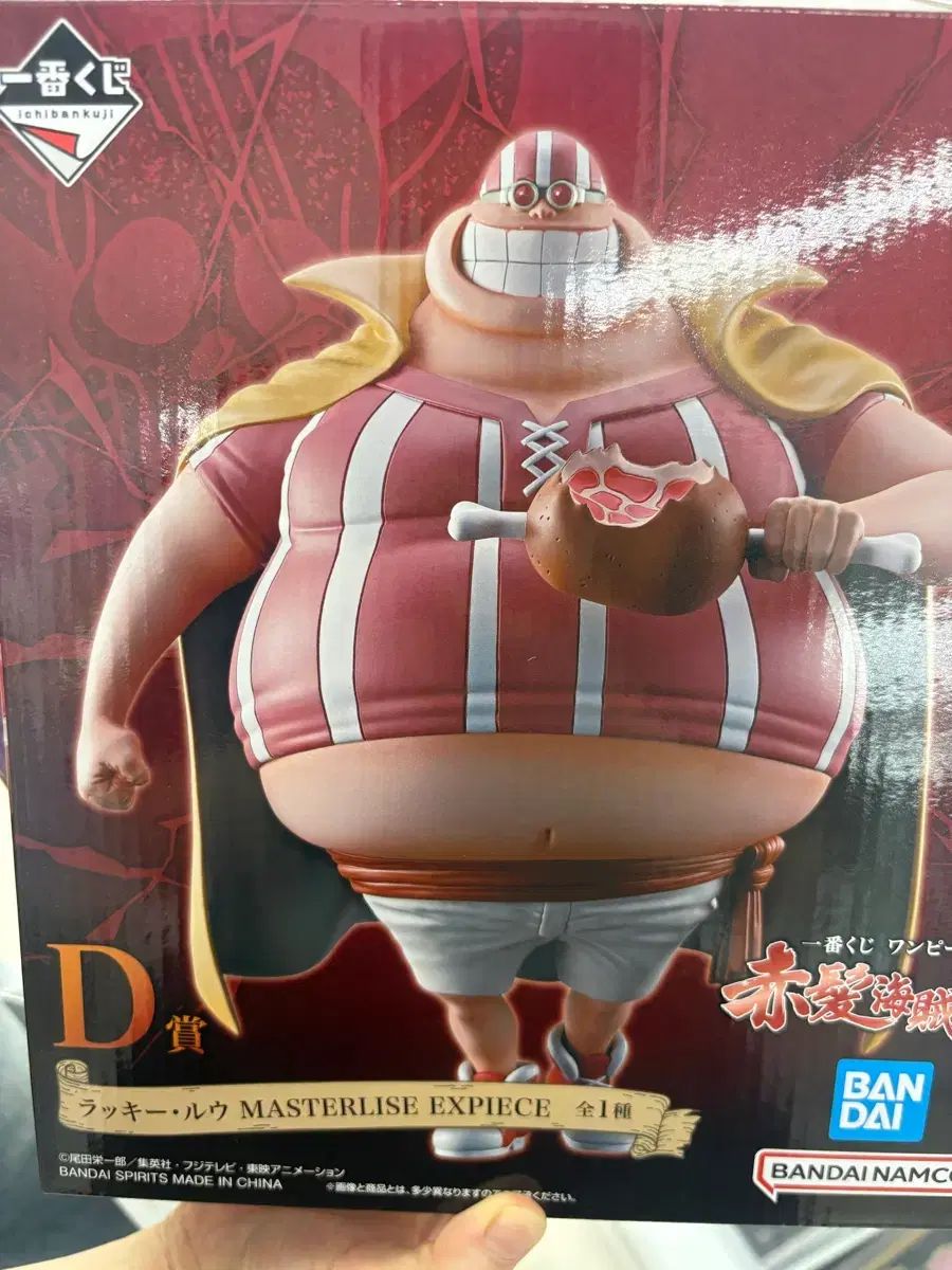 ONE PIECE 赤髪海賊団 ラッキールー D賞 一番くじ 出品