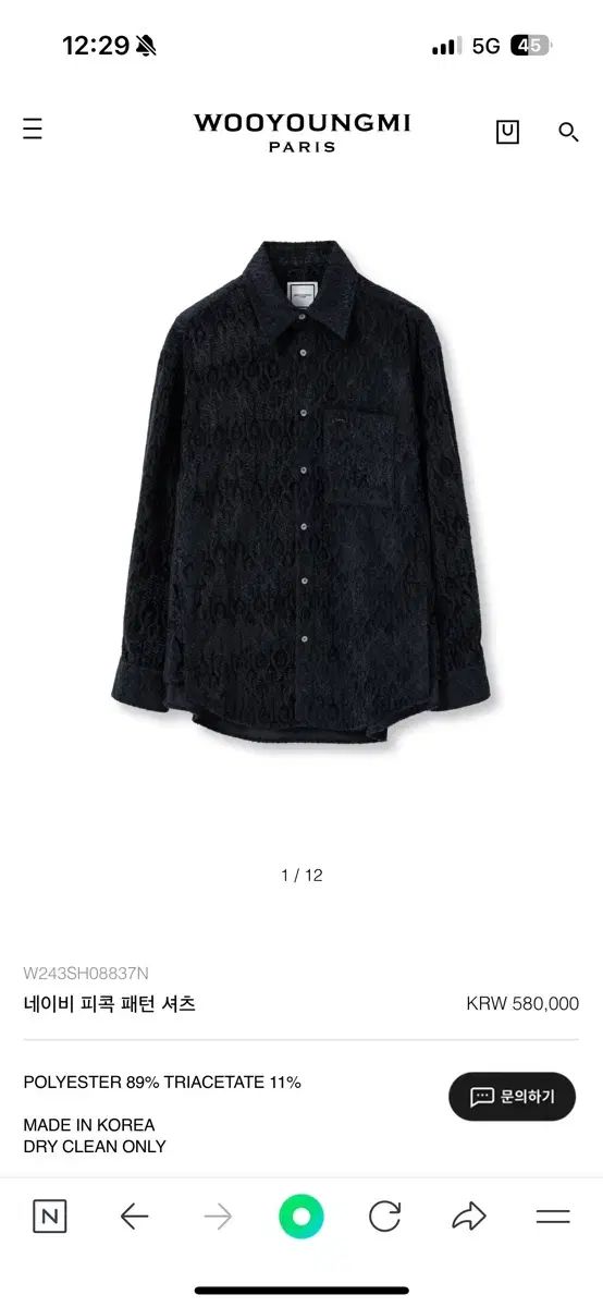 WOOYOUNGMI ウーヨンミ ネイビース peacock シャツ 48 完売
