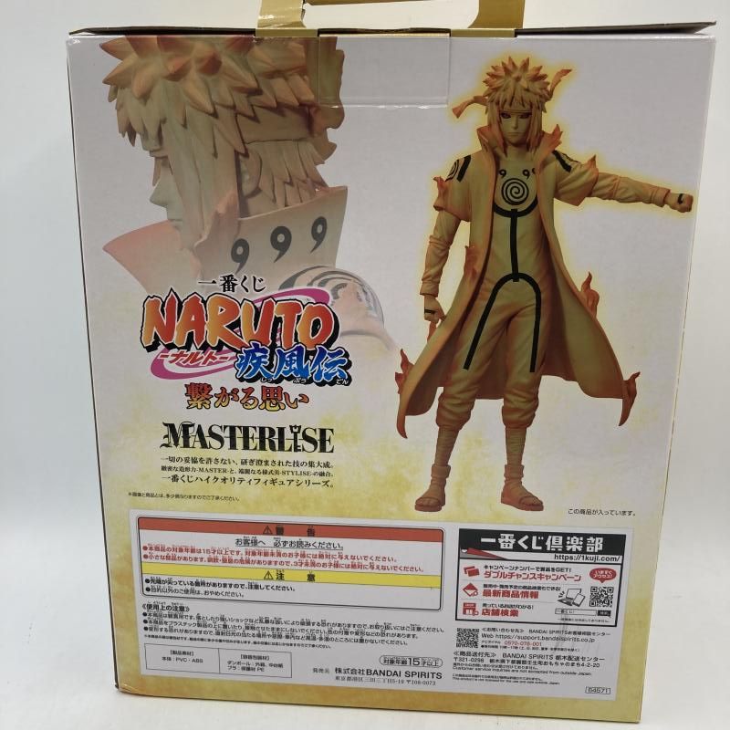 中古】C賞 波風ミナト(九喇嘛リンクモード) MASTERLISE ｢一番くじ