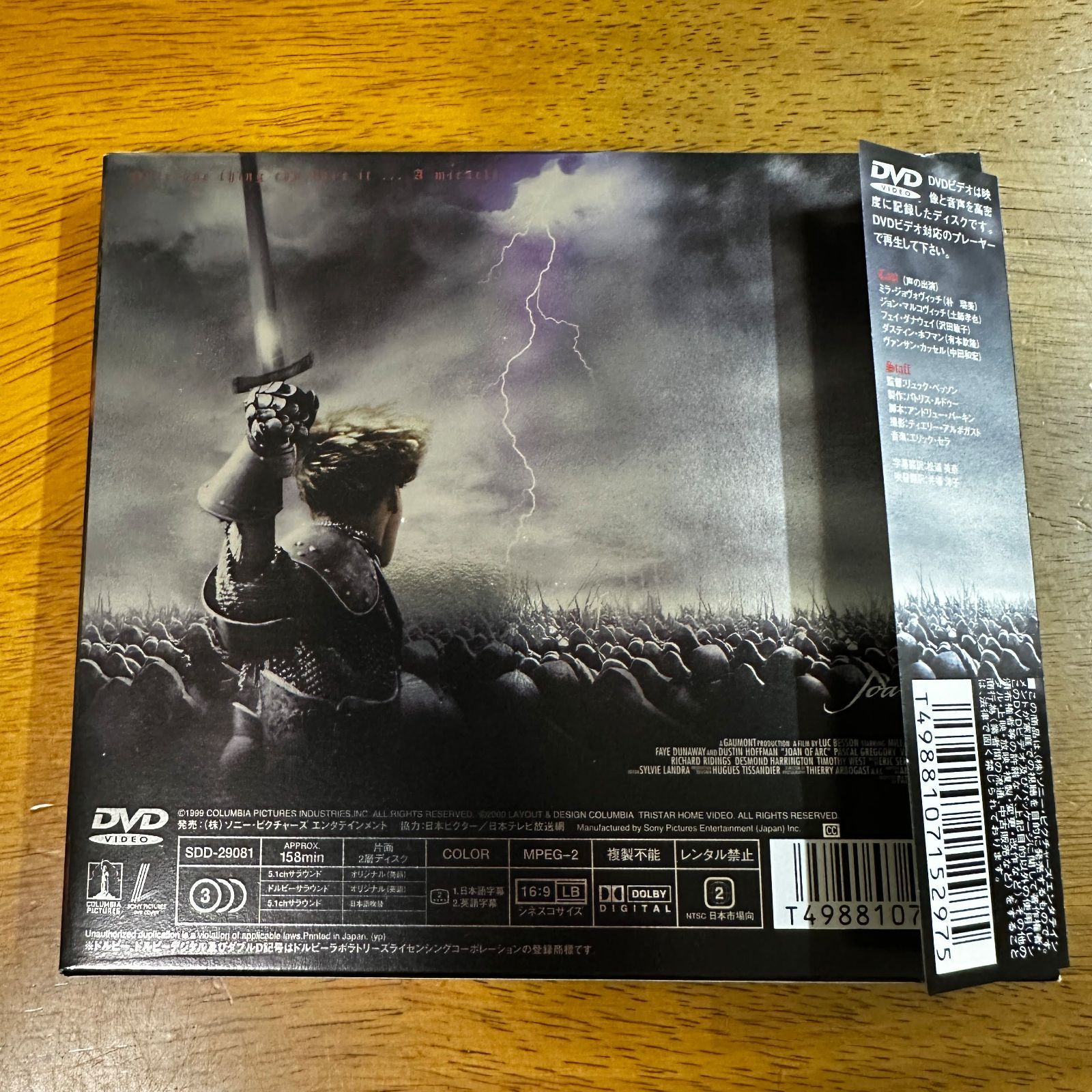300円】ジャンヌ・ダルク / ミラ・ジョヴォヴィッチ 映画洋画 DVD