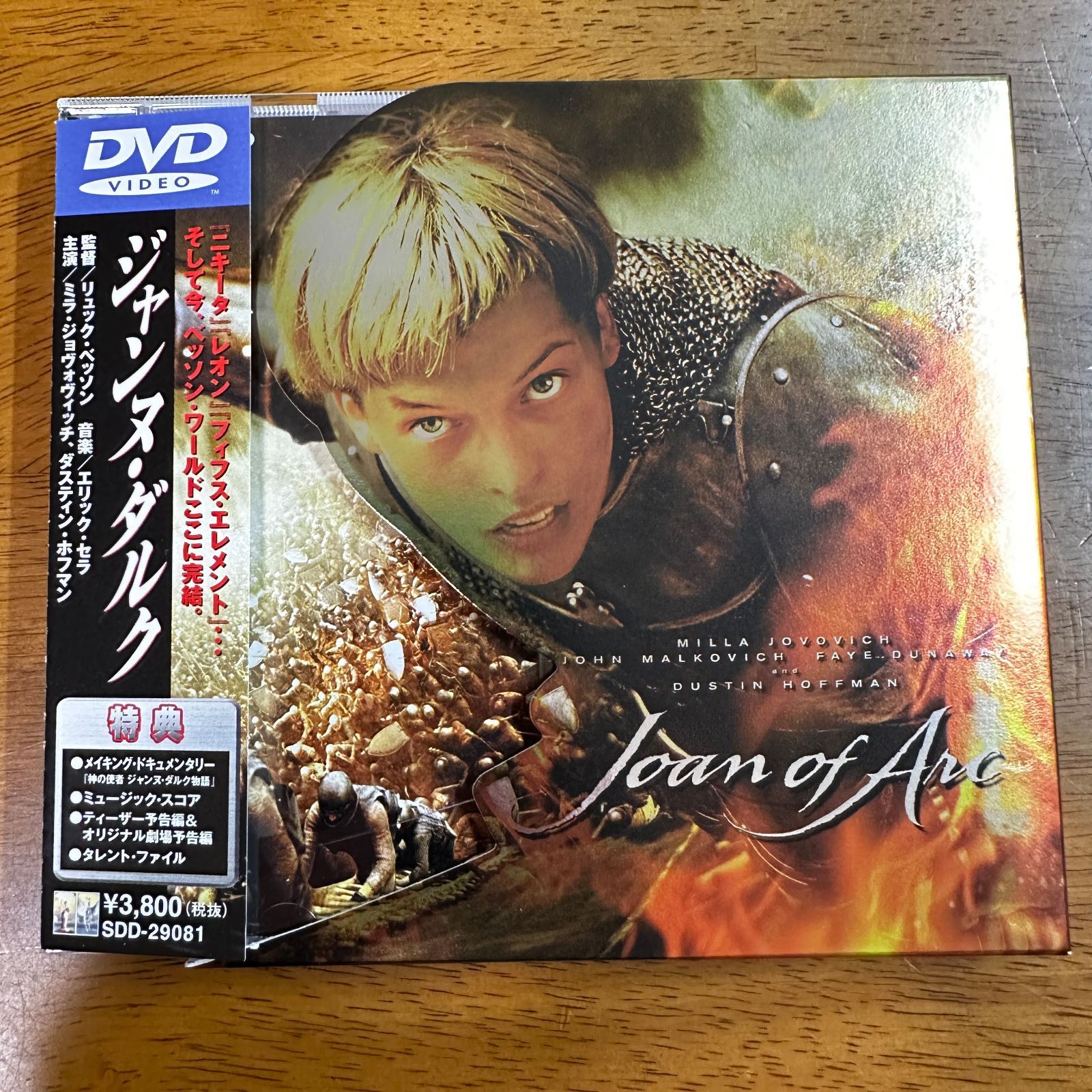 300円】ジャンヌ・ダルク / ミラ・ジョヴォヴィッチ 映画洋画 DVD