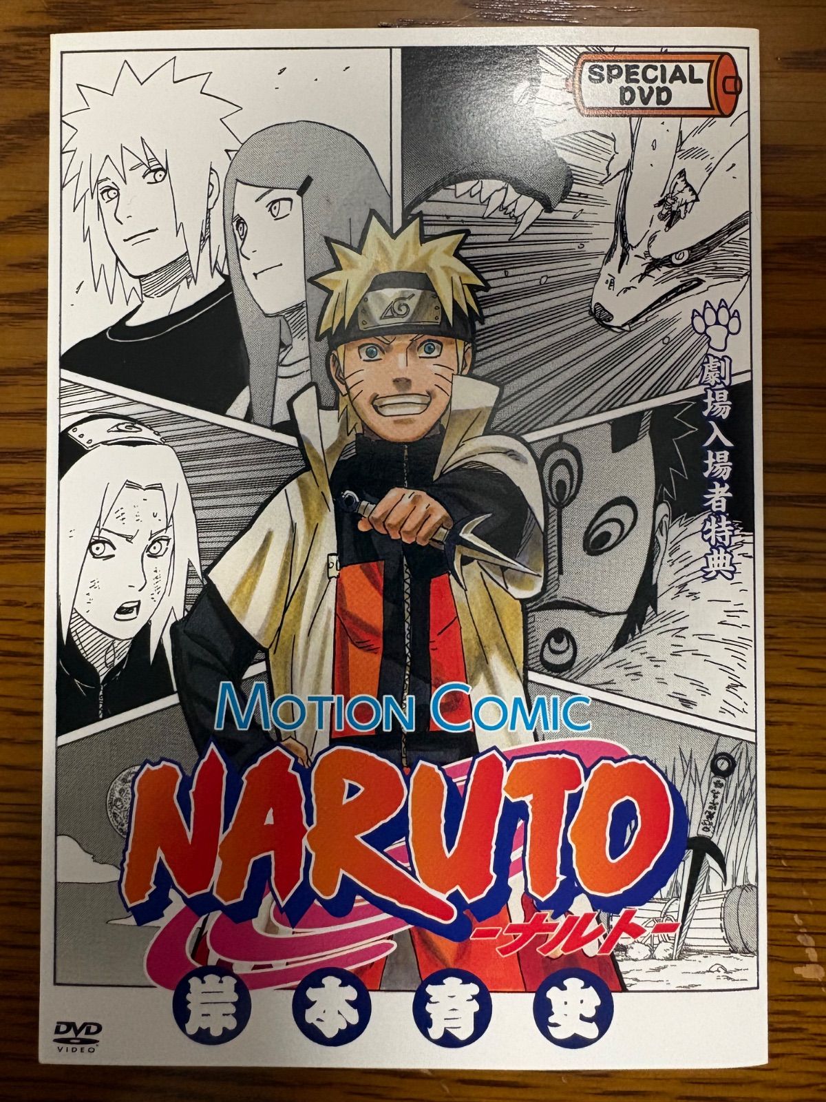 NARUTO 劇場版 入場者特典 未開封カード＆DVD ミラバト - メルカリ