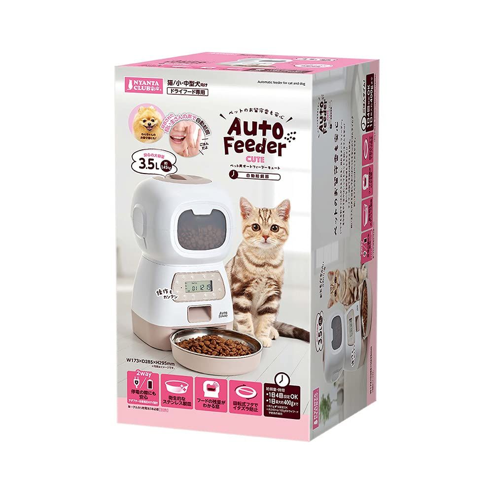 マルカン NYANTA CLUB ペット用オートフィーダー キュート 1個 (x 1)t abad7168