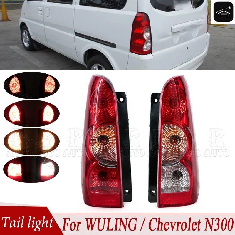 車のテール WULING CHEVROLET N300 リアターンダンパー ブレーキライト インジケーターライト テールランプ シードストップランプ 車カスタ