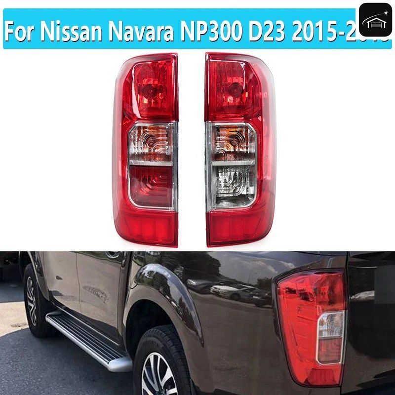 左/右車用 赤色リアテールライト 日産 ナバラ NP300 D23 2015-2019 左ハンドル車用リアテールランプ出現(電球と配線は付属しません) カス