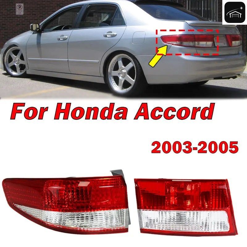 ホンダ アコード 2003 2004 2005 車部品 内装外装 リアテールライト ウインカー ブレーキライト テールライト 電球なしカスタムパーツ