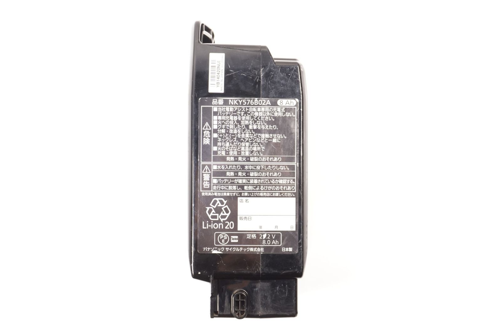 PANASONIC 「パナソニック」 NKY576B02A バッテリーセット