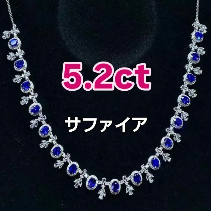 5.20ct 天然サファイア クッションカット ネックレス スリランカ産 ロイヤルブルー PT950プラチナ