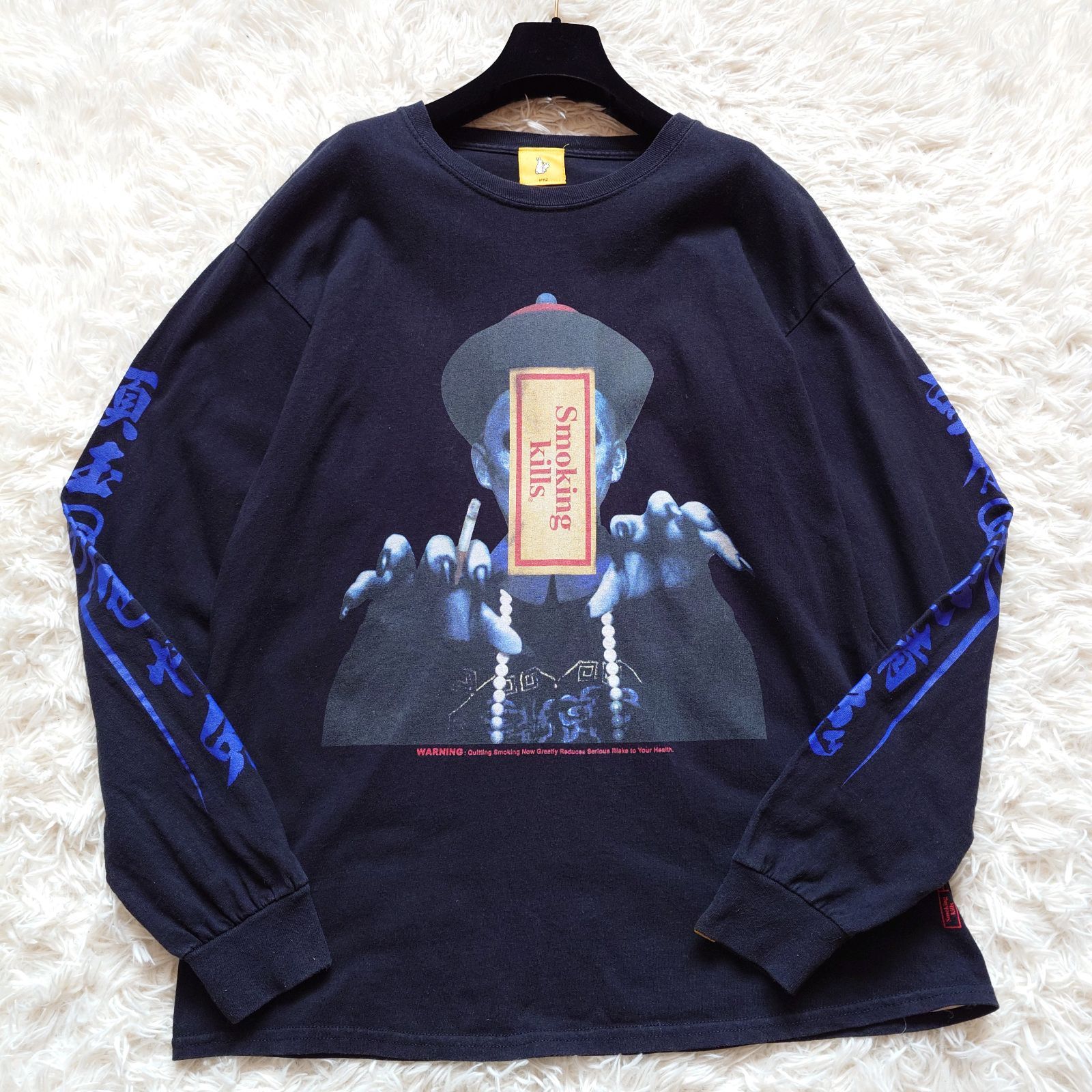 ​【限定】#FR2 エフアールツー キョンシー Smoking kills ロンT L ブラック黒
