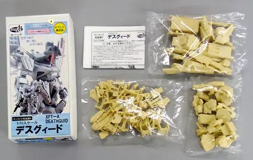 【中古】プラモデル 1/35 XFT-A デスグィード 「サンライズ英雄譚R」 レジンキャストキット ワンダーフェスティバル2005夏限定