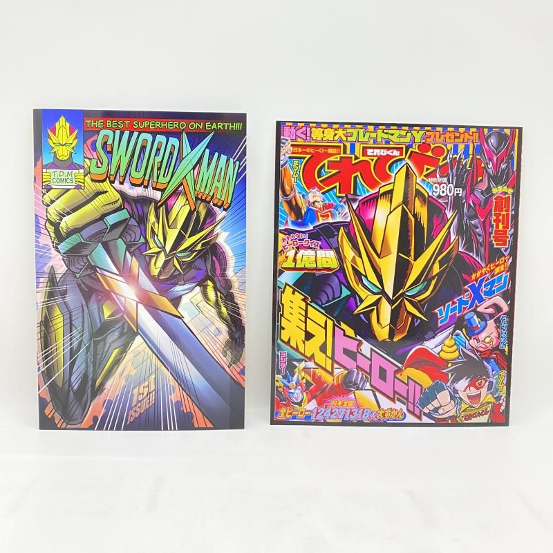 中古】 開封) 仮面ライダーセイバー超全集別巻 十冊撃BOX フル