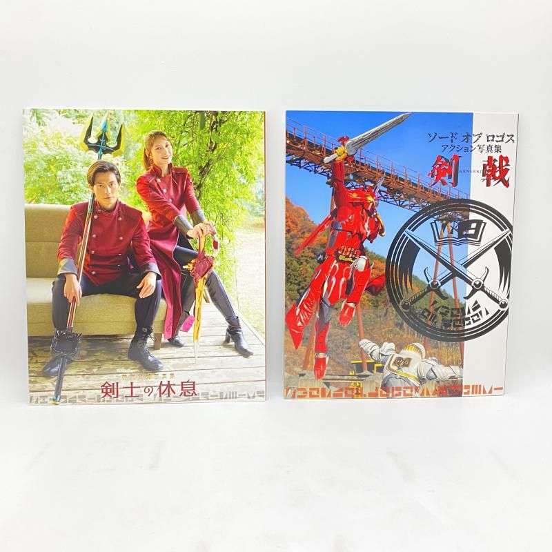 中古】 開封) 仮面ライダーセイバー超全集別巻 十冊撃BOX フル