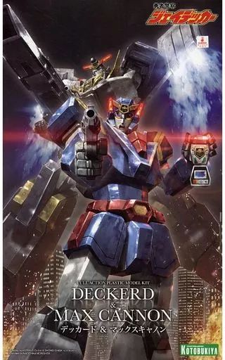 【中古】プラモデル デッカード＆マックスキャノン 「勇者警察ジェイデッカー」 [KP495]