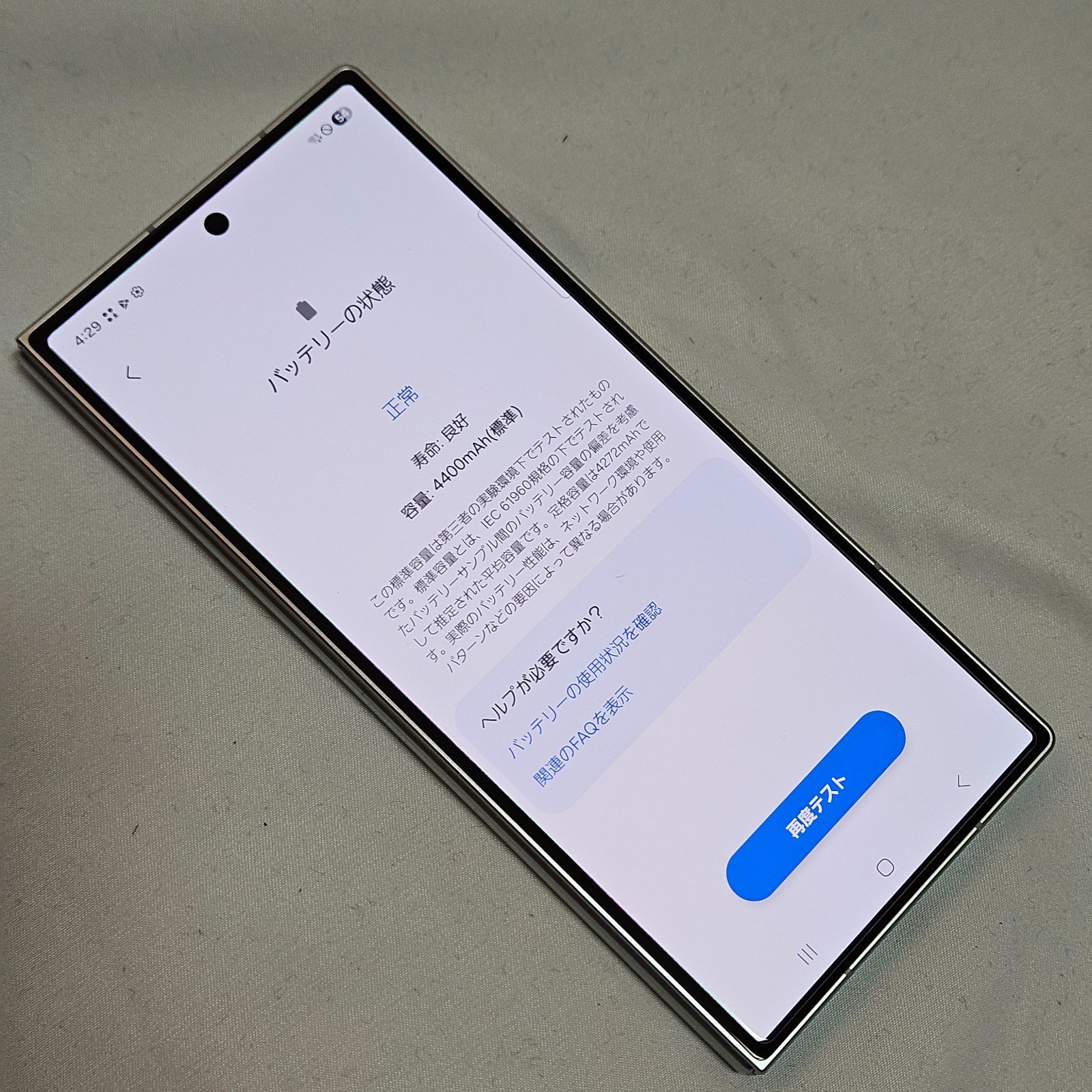 Galaxy z fold7 512GB ミント 国内版 美品 - メルカリ