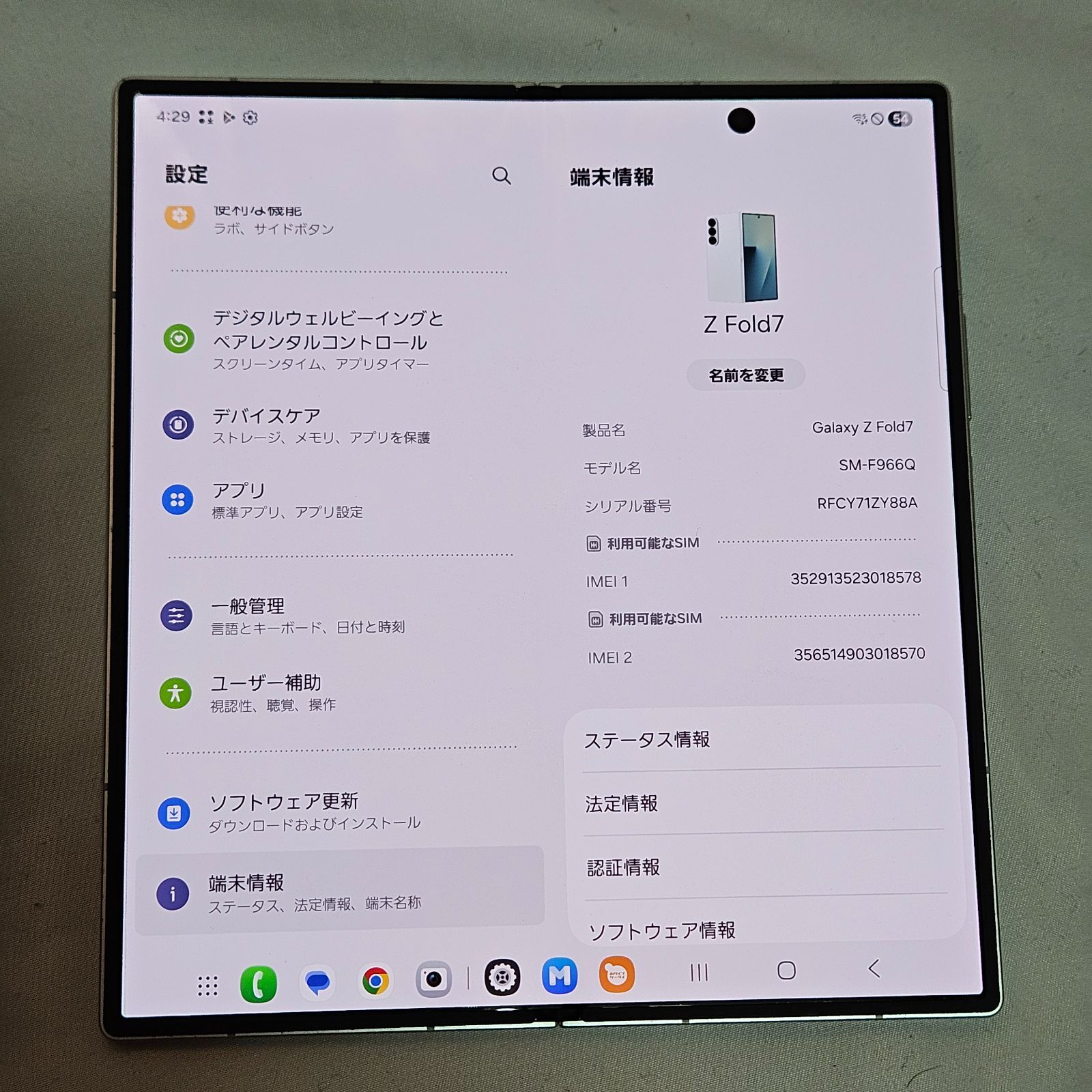 Galaxy z fold7 512GB ミント 国内版 美品 - メルカリ