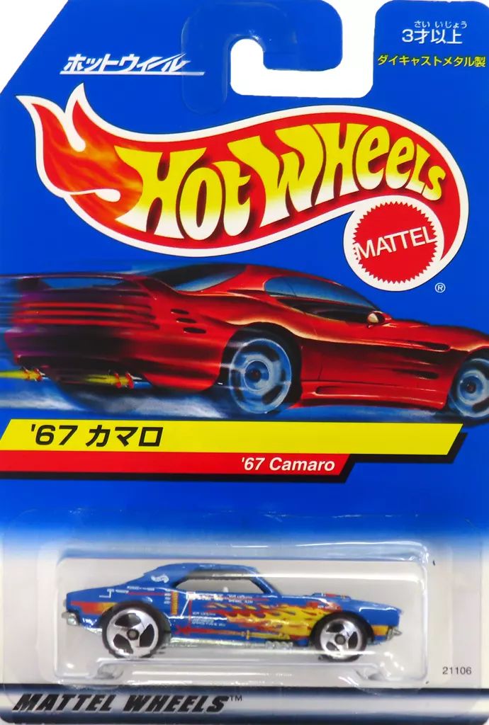 中古】ミニカー 1/64 67 カマロ(ブルー×イエローファイアパターン