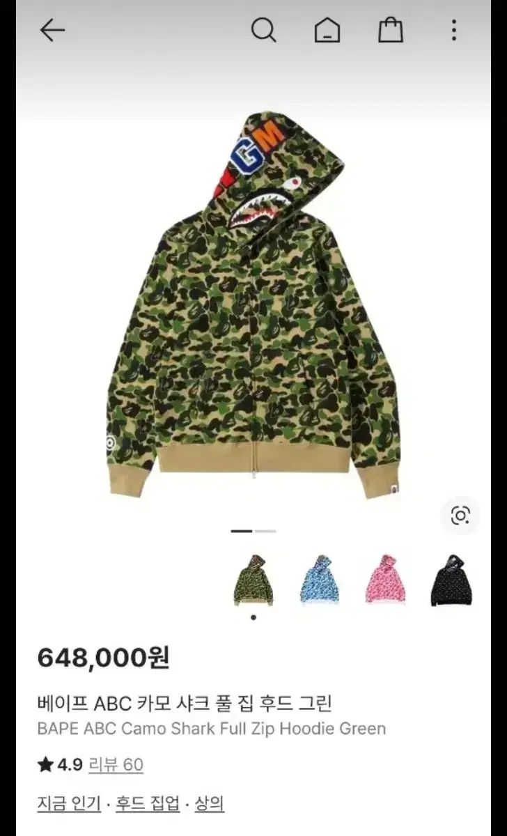 A BATHING APE ABC カモフラ シャーク フードジップアップ