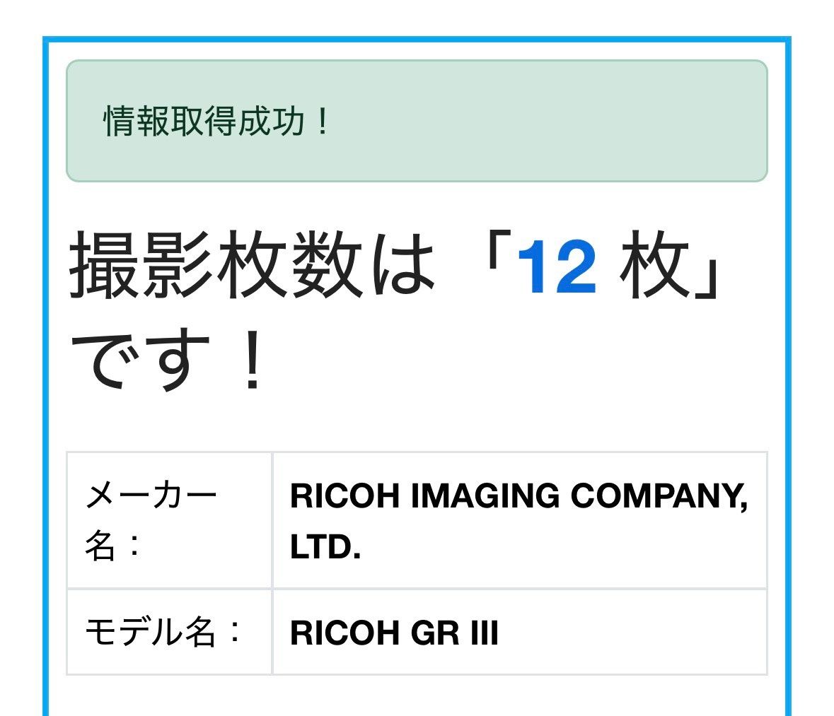RICOH GR III ショット数 12回 - メルカリ