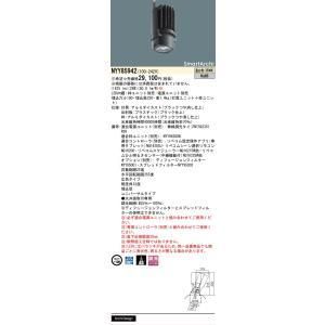 【新品・5営業日で発送】PANASONIC パナソニック 灯具300～500形広角35K S.A NYY85942 13,732円