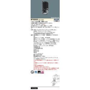【新品・5営業日で発送】PANASONIC パナソニック 灯具300～500形広角50K S.A NYY85930