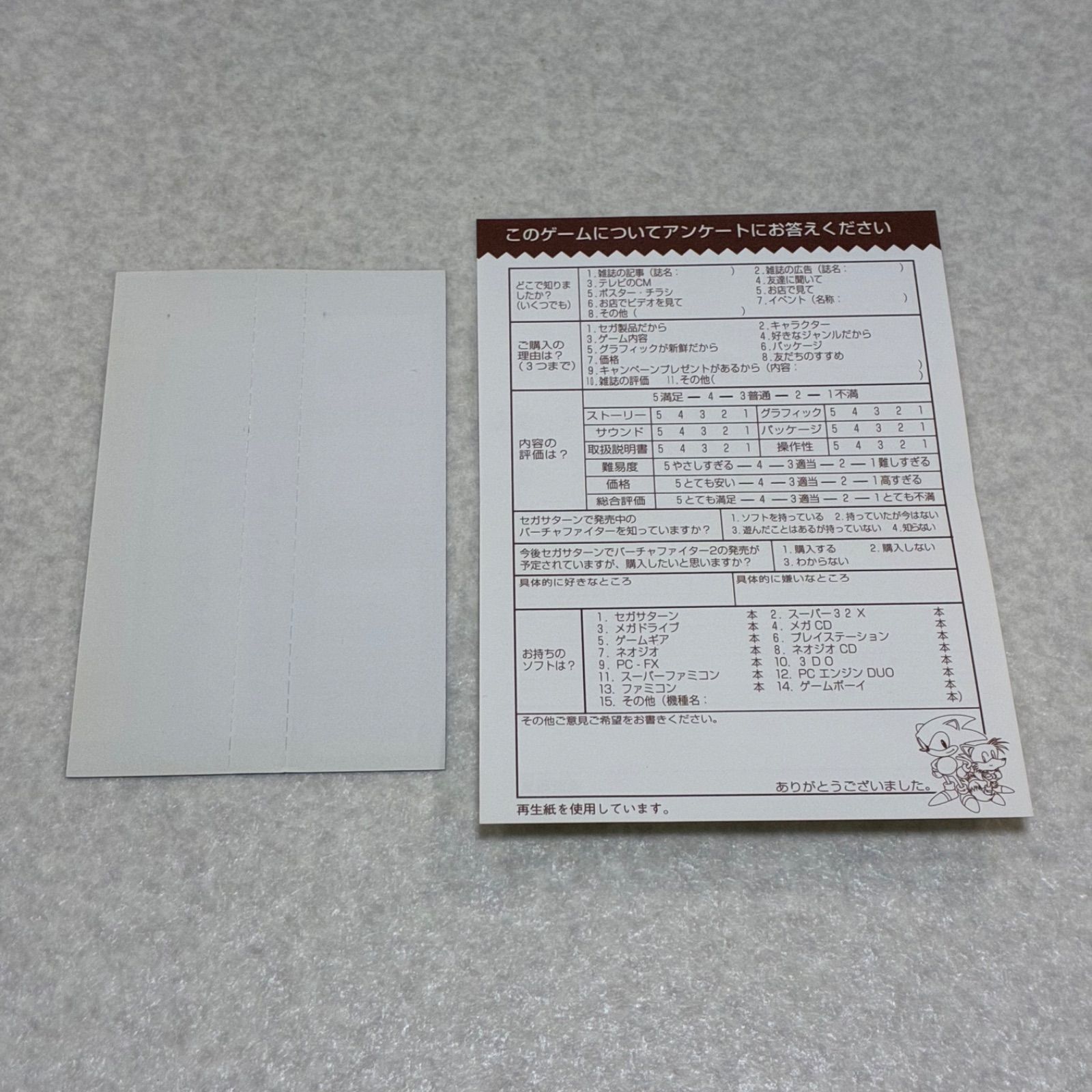 動作確認済 バーチャファイター リミックス 帯・ハガキ付 セガサターン