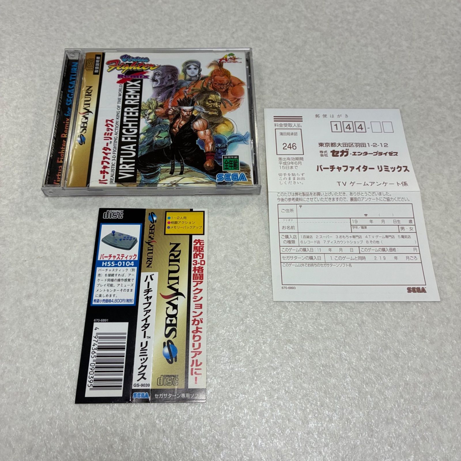 動作確認済 バーチャファイター リミックス 帯・ハガキ付 セガサターン