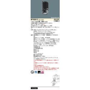 【新品・5営業日で発送】PANASONIC パナソニック 灯具300～500形狭角35K S.A NYY85912
