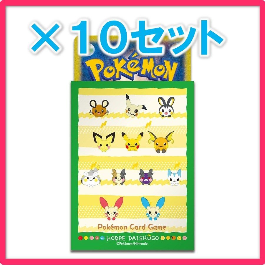 10個セット HOPPE DAISHUGO【グリーン】 デッキシールド サプライ