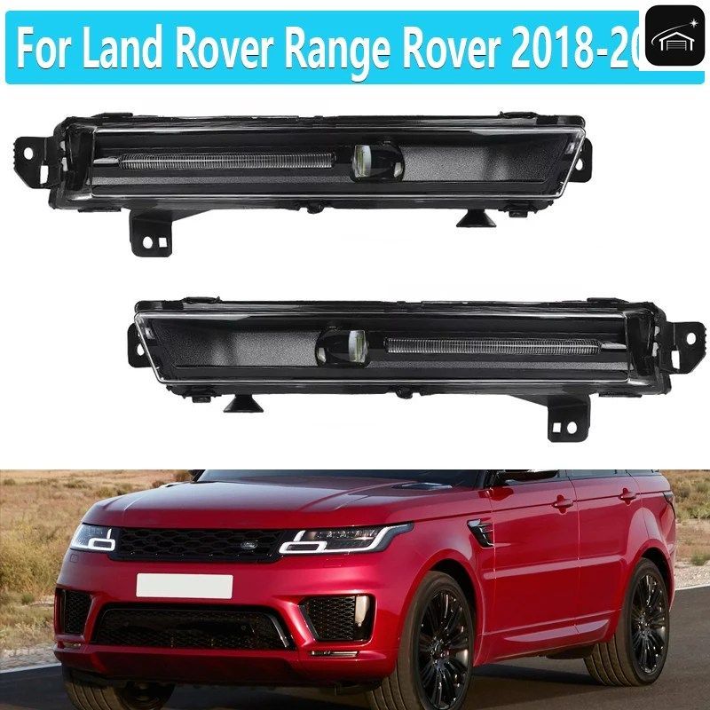 LR082053 LR098340 フロントバンパー フォグランプ ランドローバー レンジローバー 2018 - 22 LED DRL フォグライト付近カスタムパーツ