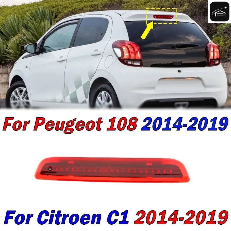 プジョー108 2014-2019 シトロエンC1 2014-2019 リアハイブレーキ 車ライト外リアパーキングライト LEDバンパーライト カスタムパーツ